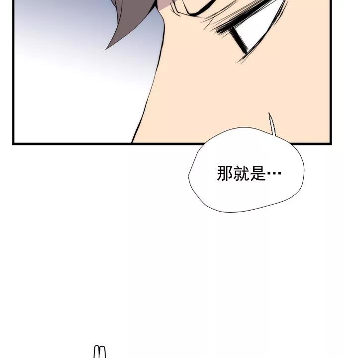 《午夜狂飙》第11话 第12页