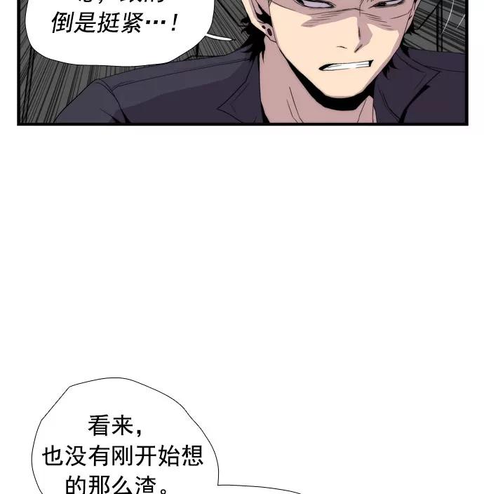 《午夜狂飙》第11话 第16页