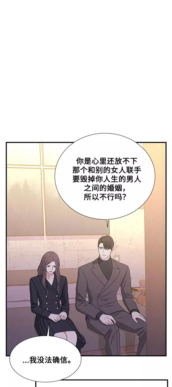 《全部都是你》第10话 第69页