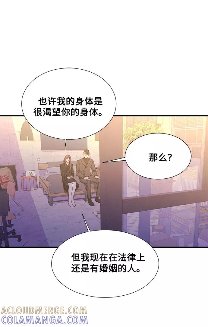 《全部都是你》第10话 第67页
