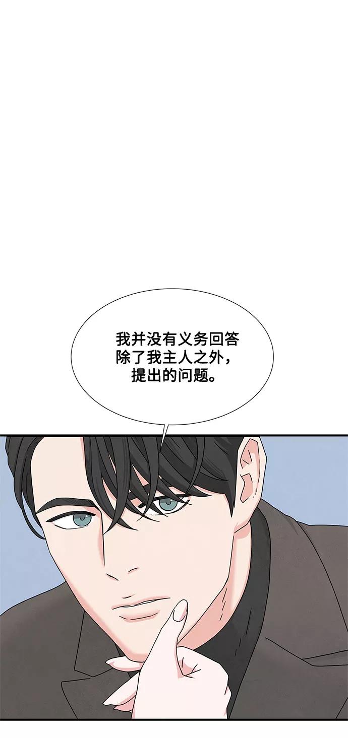 《全部都是你》第10话 第35页