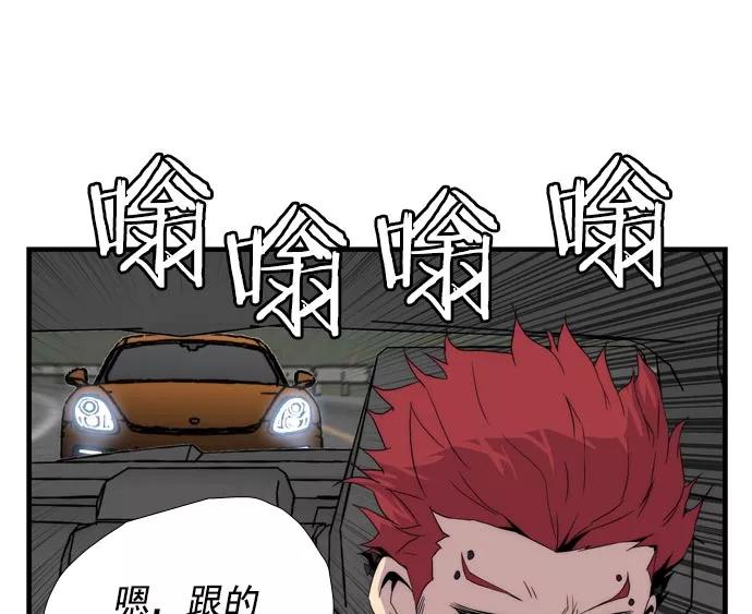 《午夜狂飙》第11话 第15页