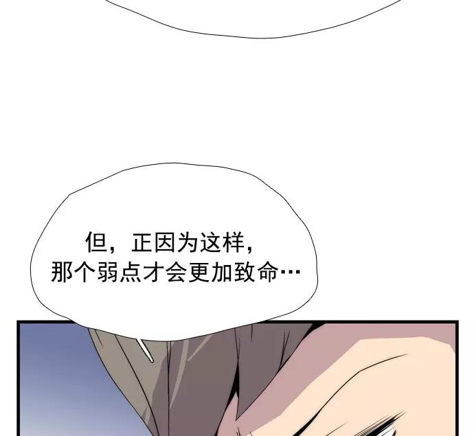 《午夜狂飙》第11话 第11页