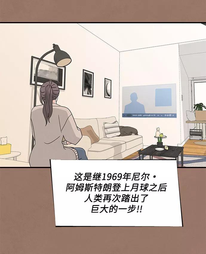 《全部都是你》第11话 第78页