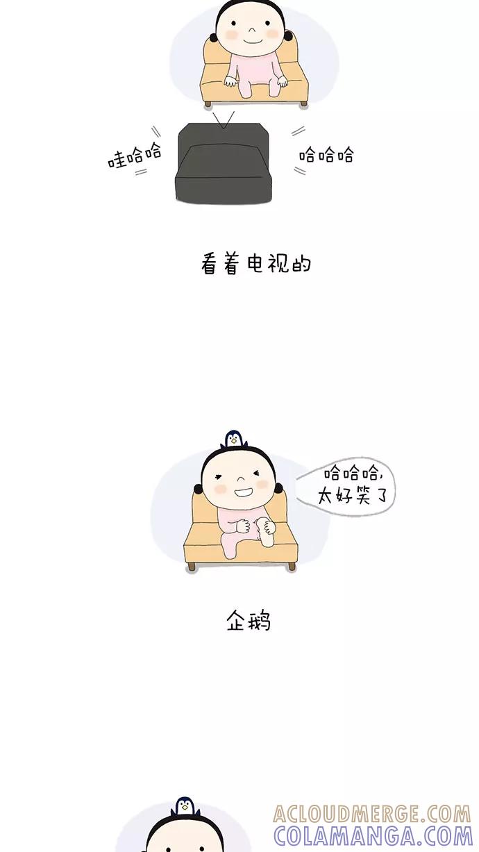《先生是英国人》[第11话] 蹦床 第8页