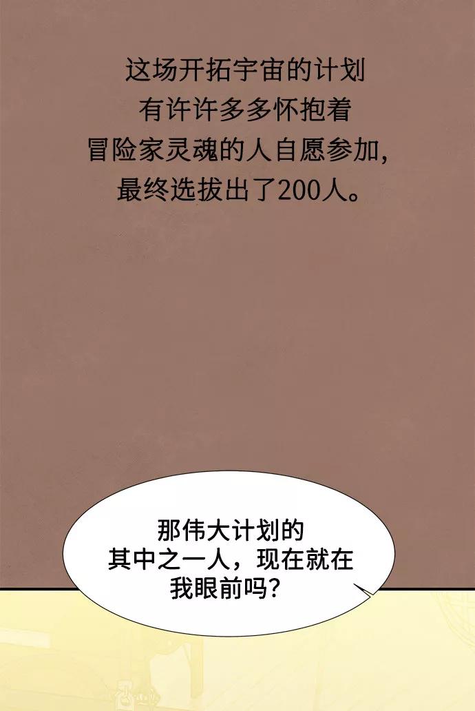 《全部都是你》第11话 第35页