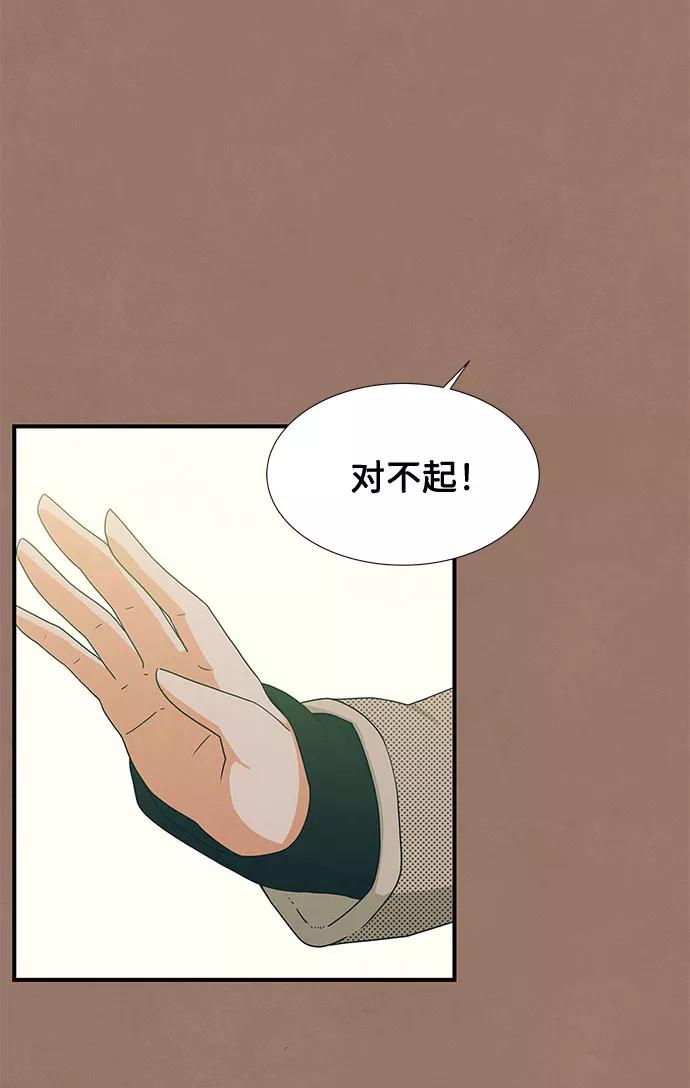 《全部都是你》第11话 第24页