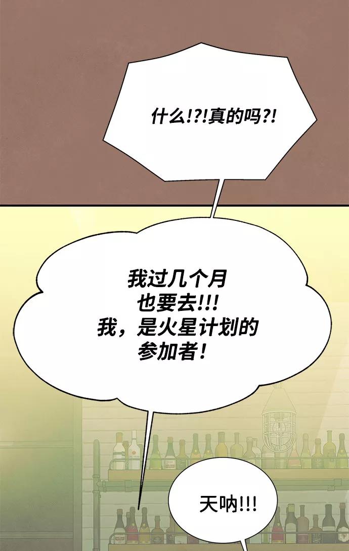《全部都是你》第11话 第26页