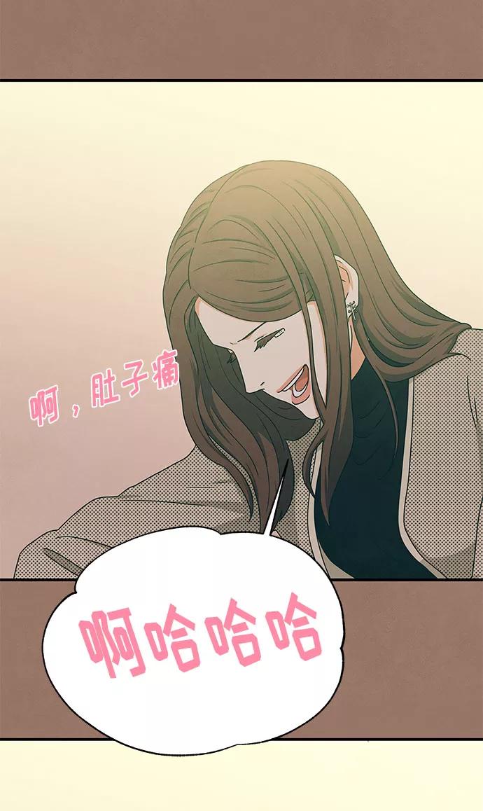 《全部都是你》第11话 第41页