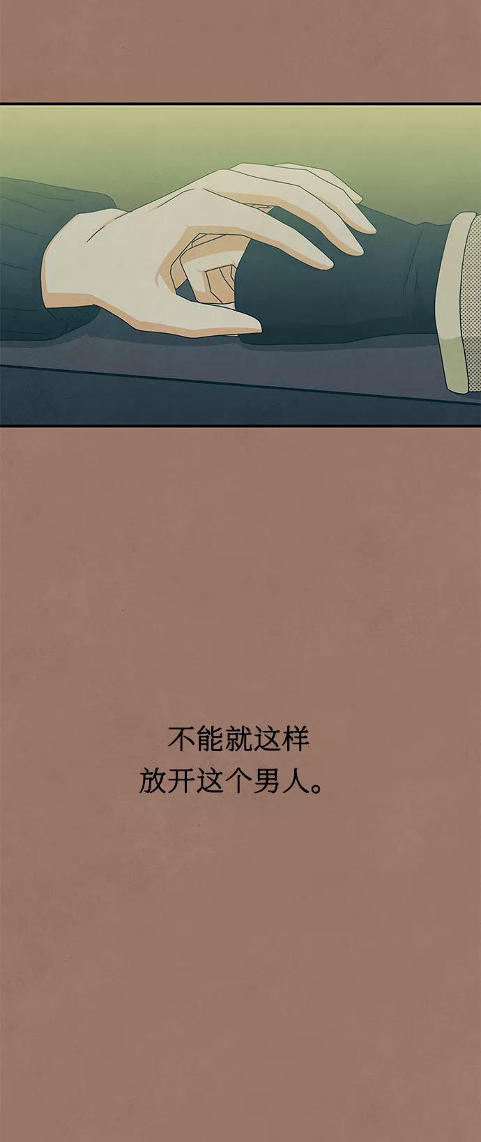 《全部都是你》第11话 第47页