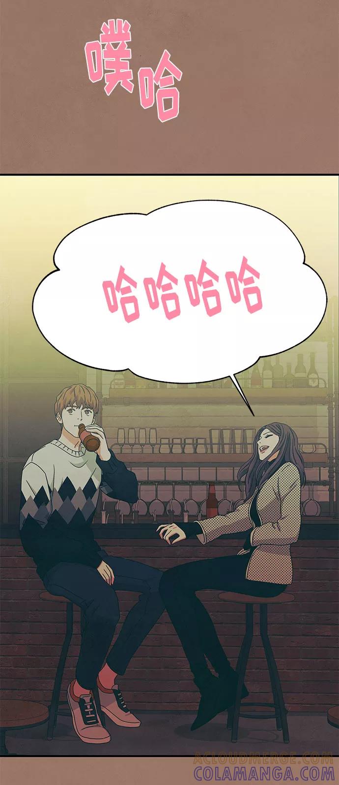 《全部都是你》第11话 第40页