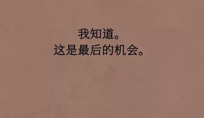 《全部都是你》第11话 第66页