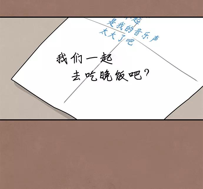 《全部都是你》第11话 第9页