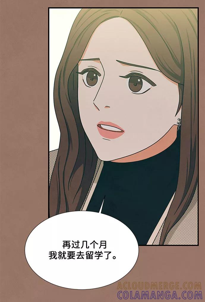 《全部都是你》第11话 第25页