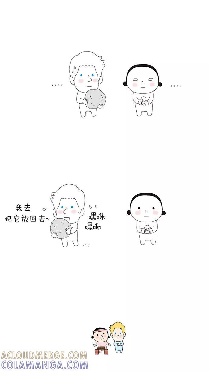 《先生是英国人》[第11话] 蹦床 第10页