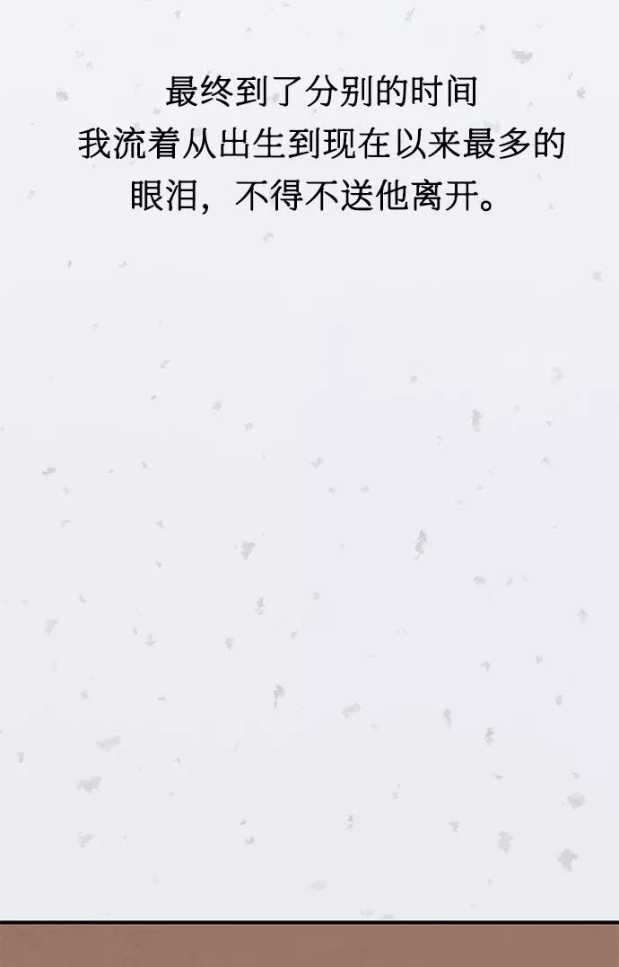 《全部都是你》第11话 第54页