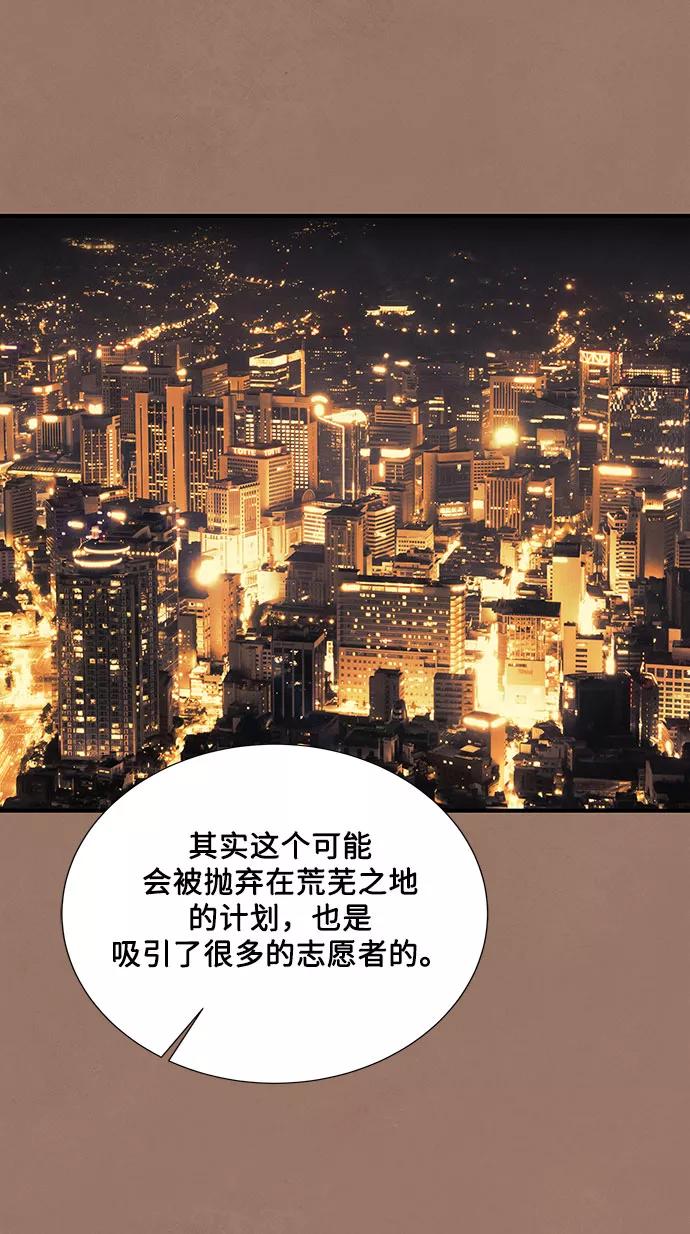 《全部都是你》第11话 第63页