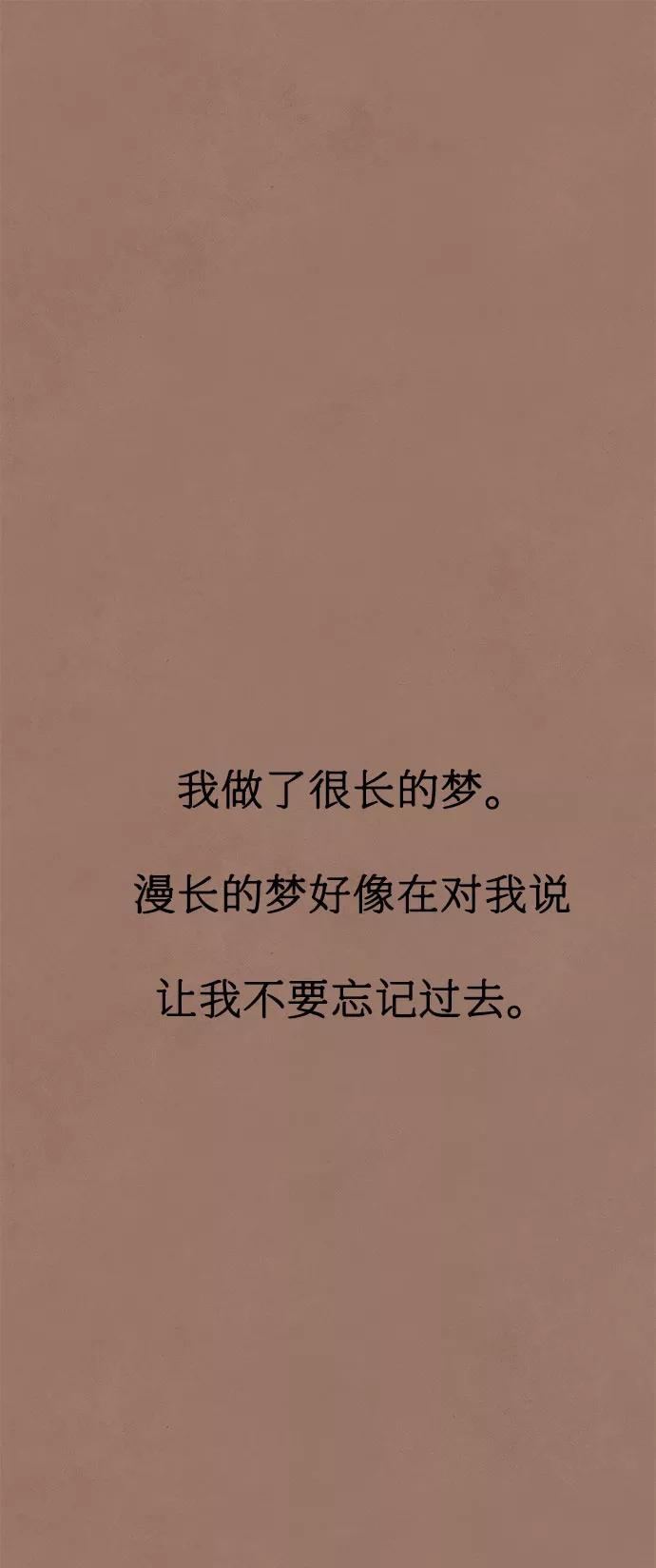 《全部都是你》第11话 第2页