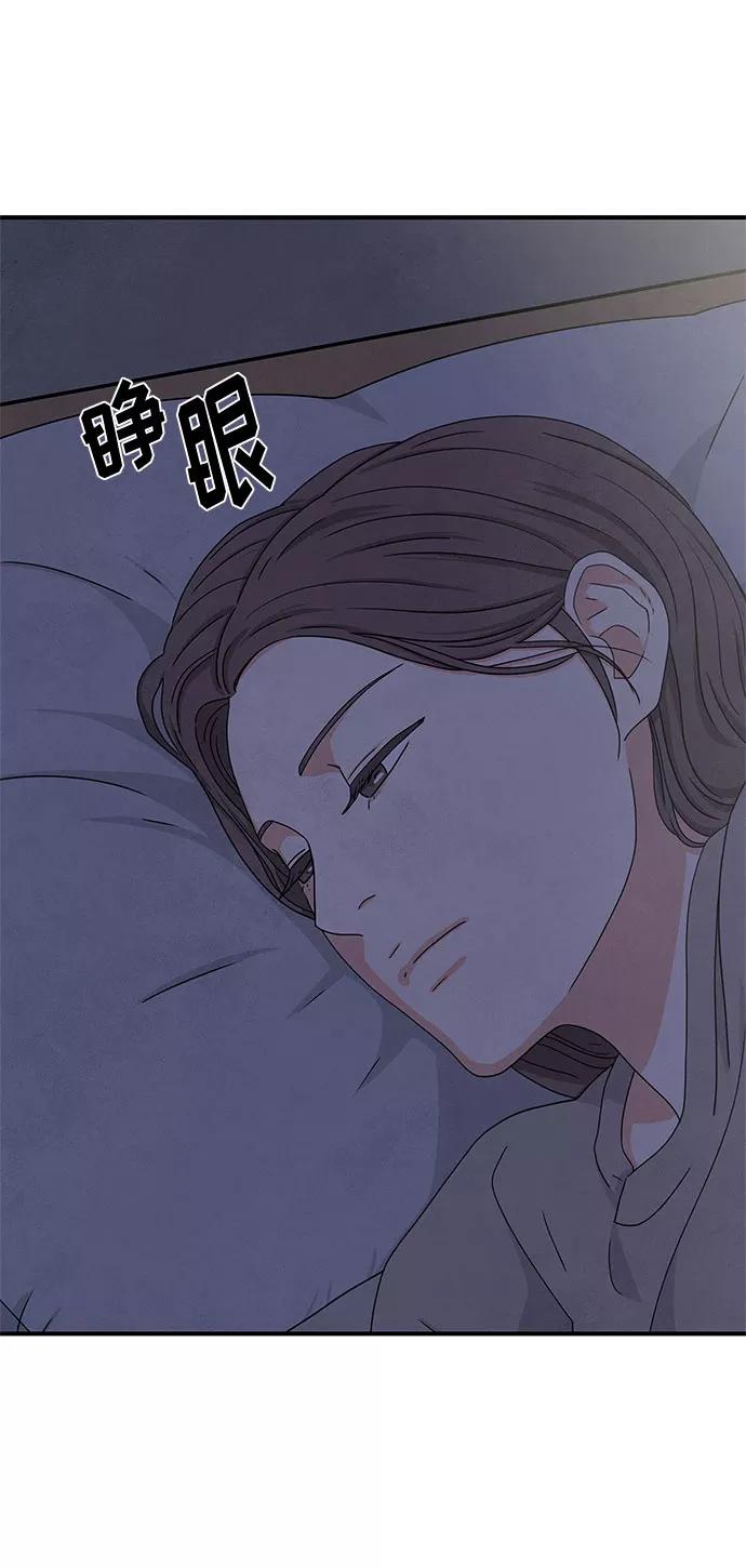 《全部都是你》第11话 第87页