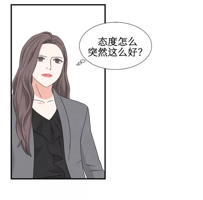 《全部都是你》第12话 第66页