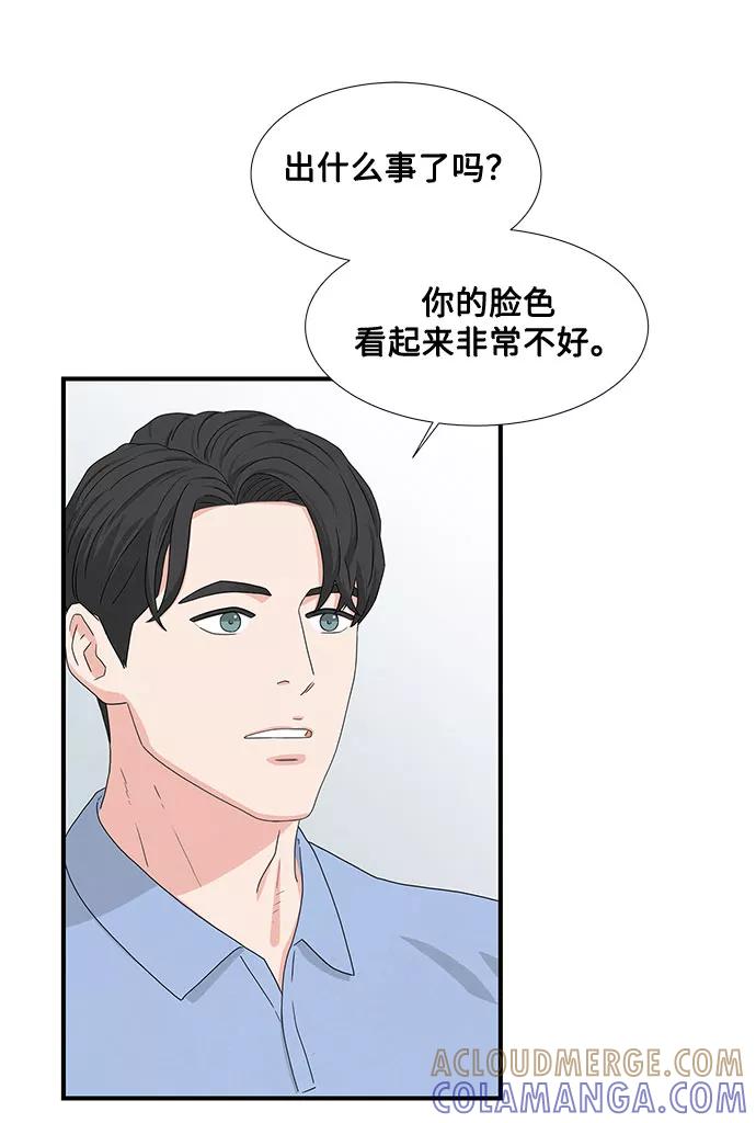 《全部都是你》第12话 第25页