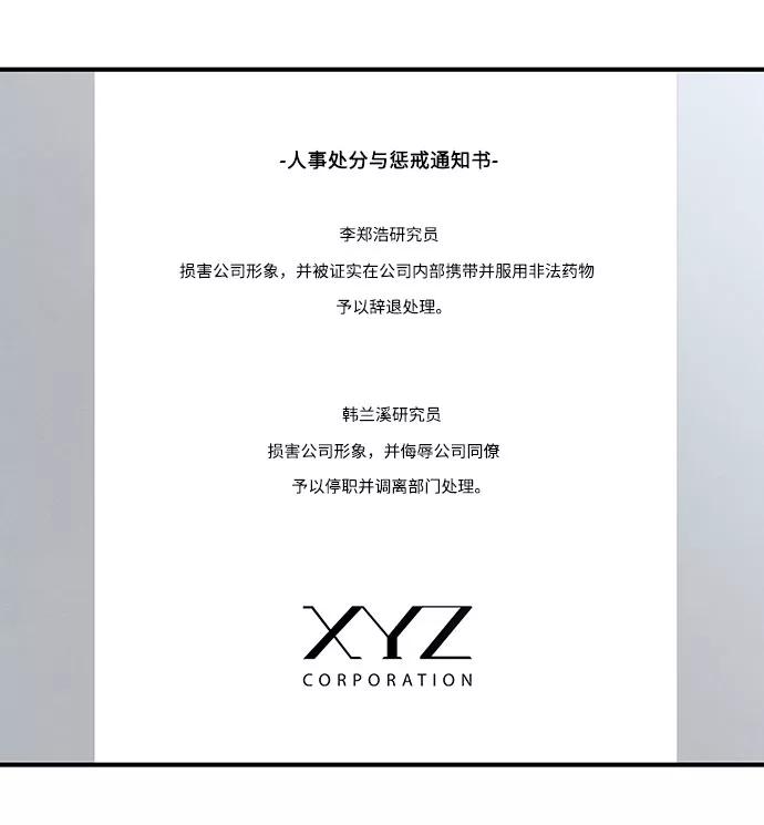 《全部都是你》第12话 第44页