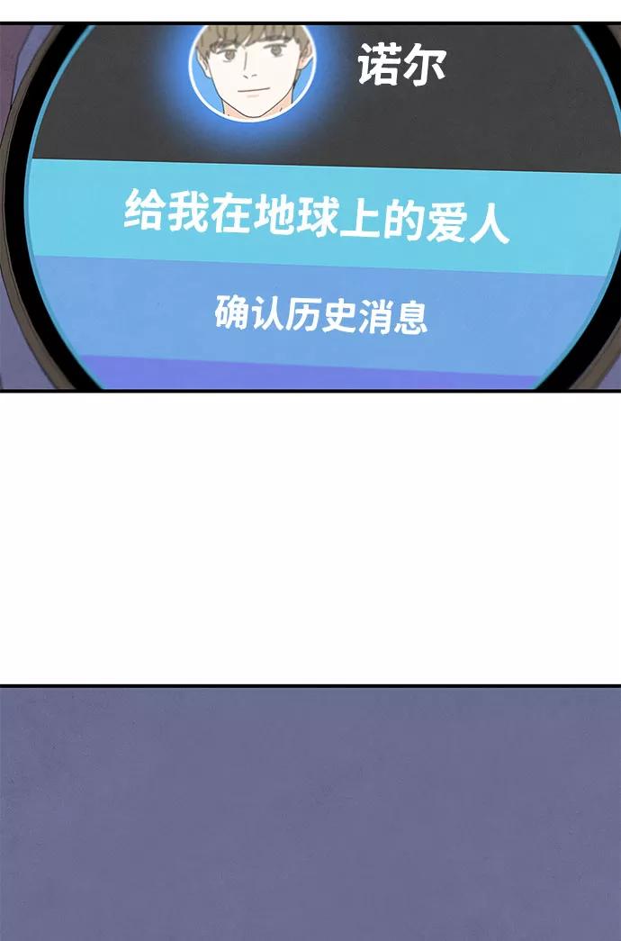 《全部都是你》第12话 第5页