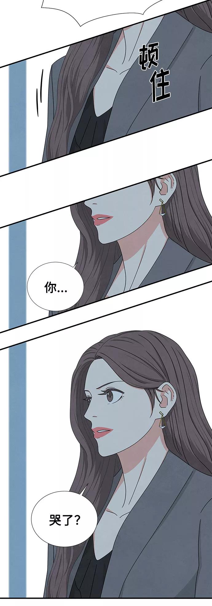 《全部都是你》第12话 第57页