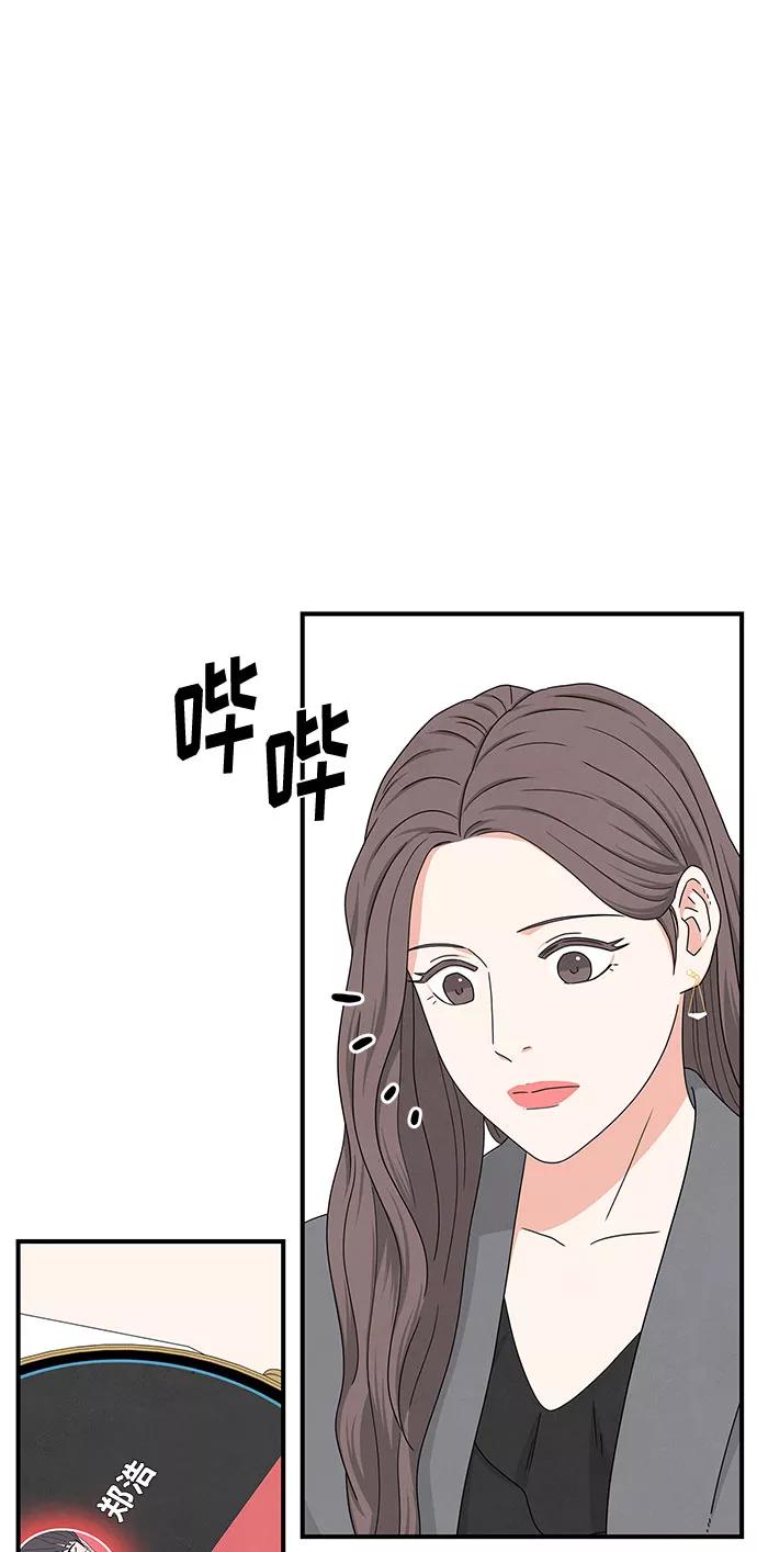 《全部都是你》第12话 第50页