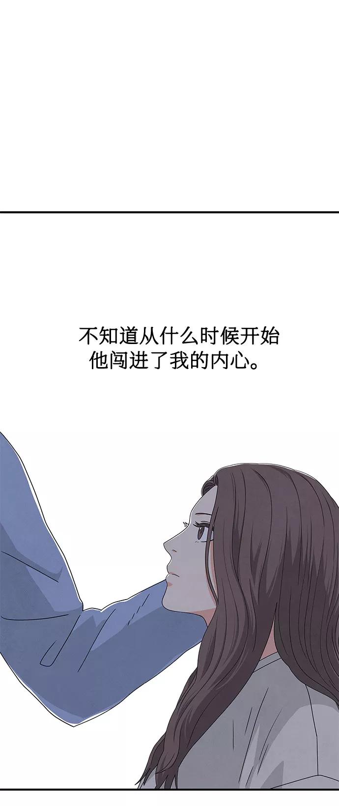 《全部都是你》第12话 第36页