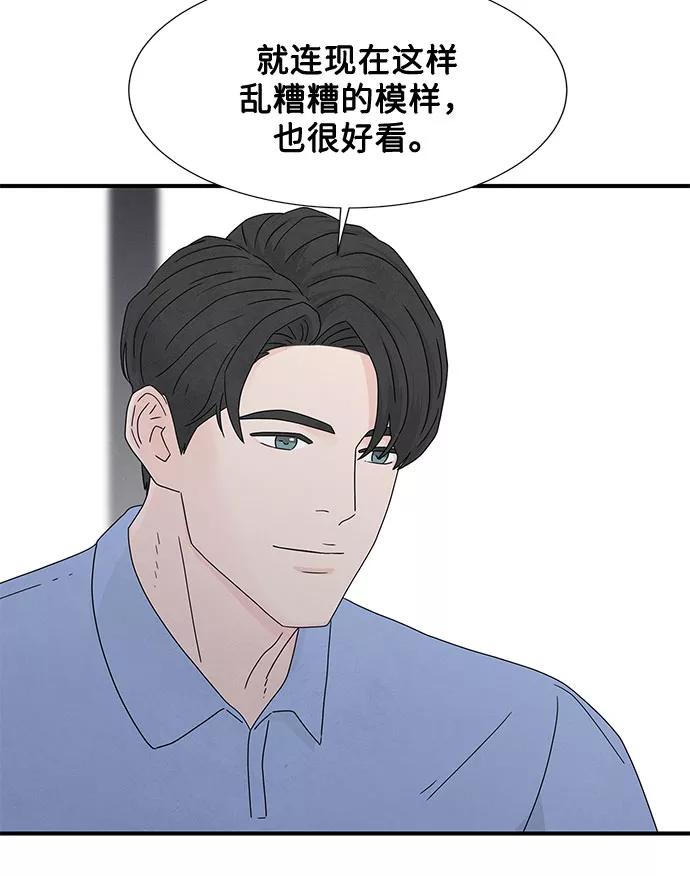 《全部都是你》第12话 第35页