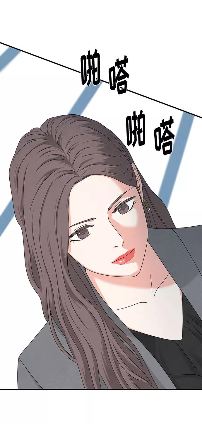 《全部都是你》第12话 第60页