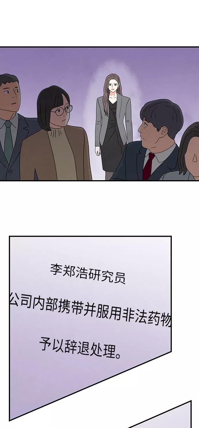 《全部都是你》第12话 第45页