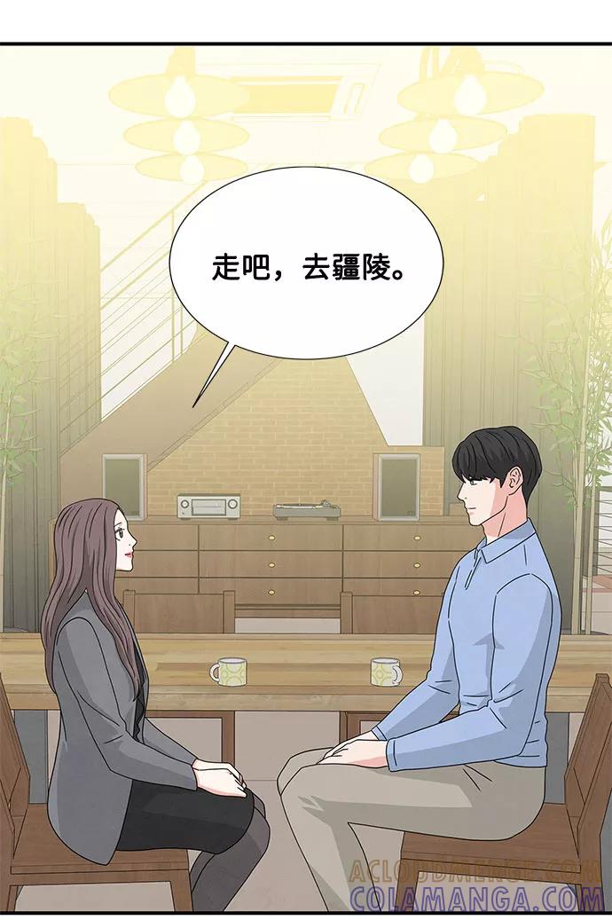 《全部都是你》第13话 第25页