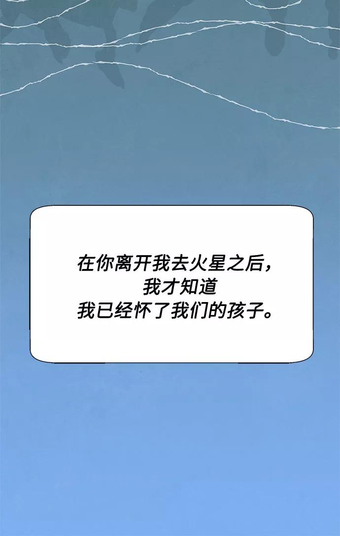 《全部都是你》第13话 第42页