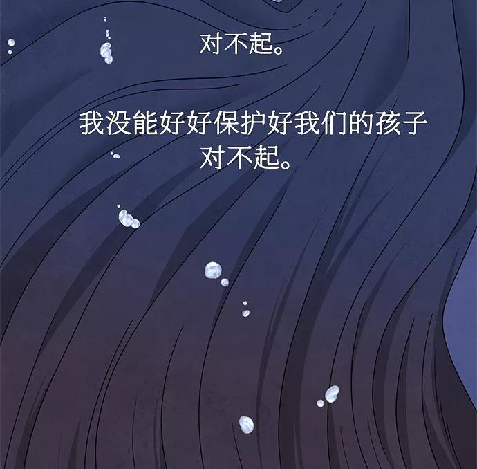 《全部都是你》第13话 第46页