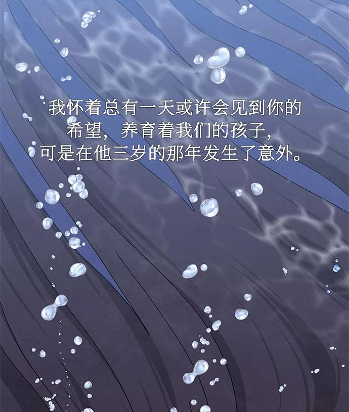 《全部都是你》第13话 第44页