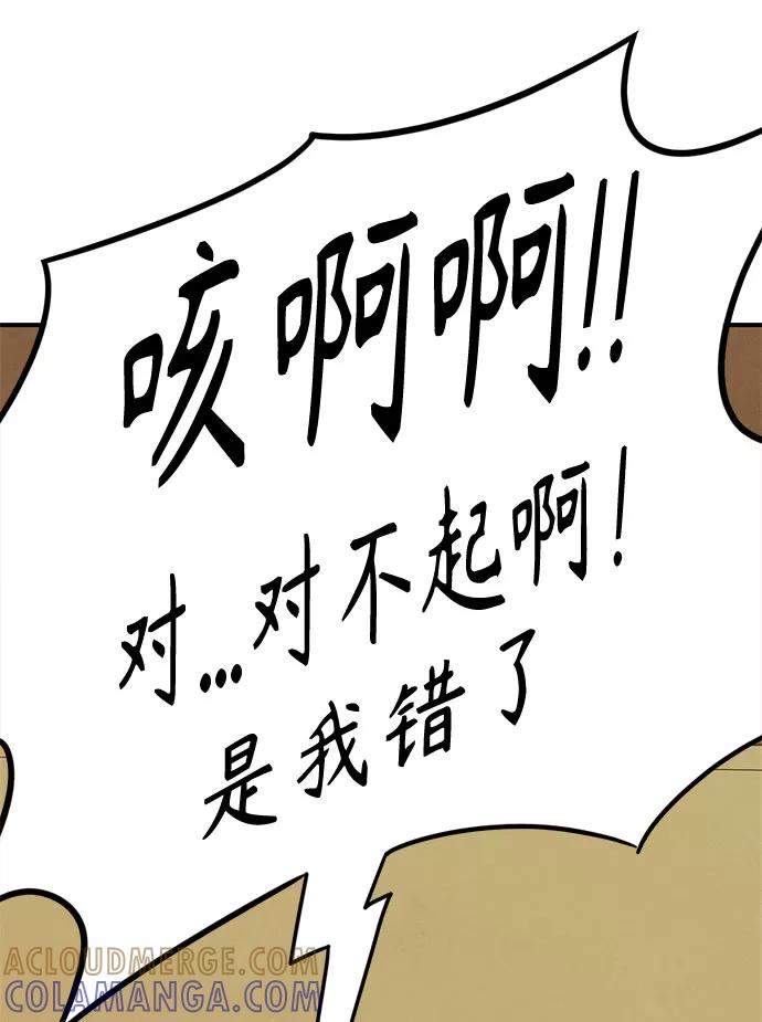 《全部都是你》第13话 第97页