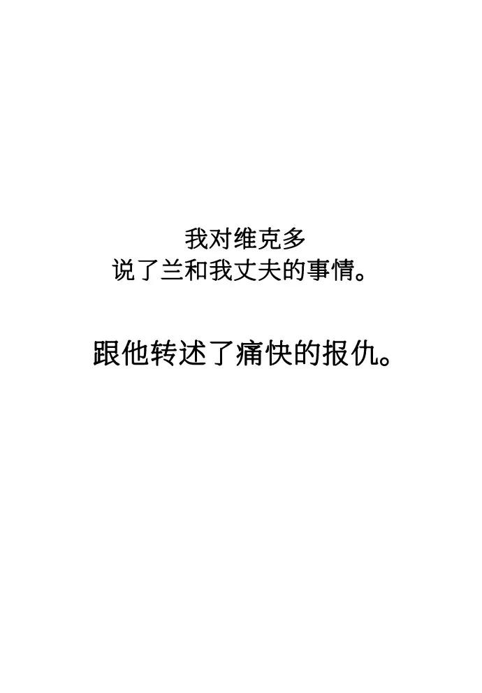 《全部都是你》第13话 第12页