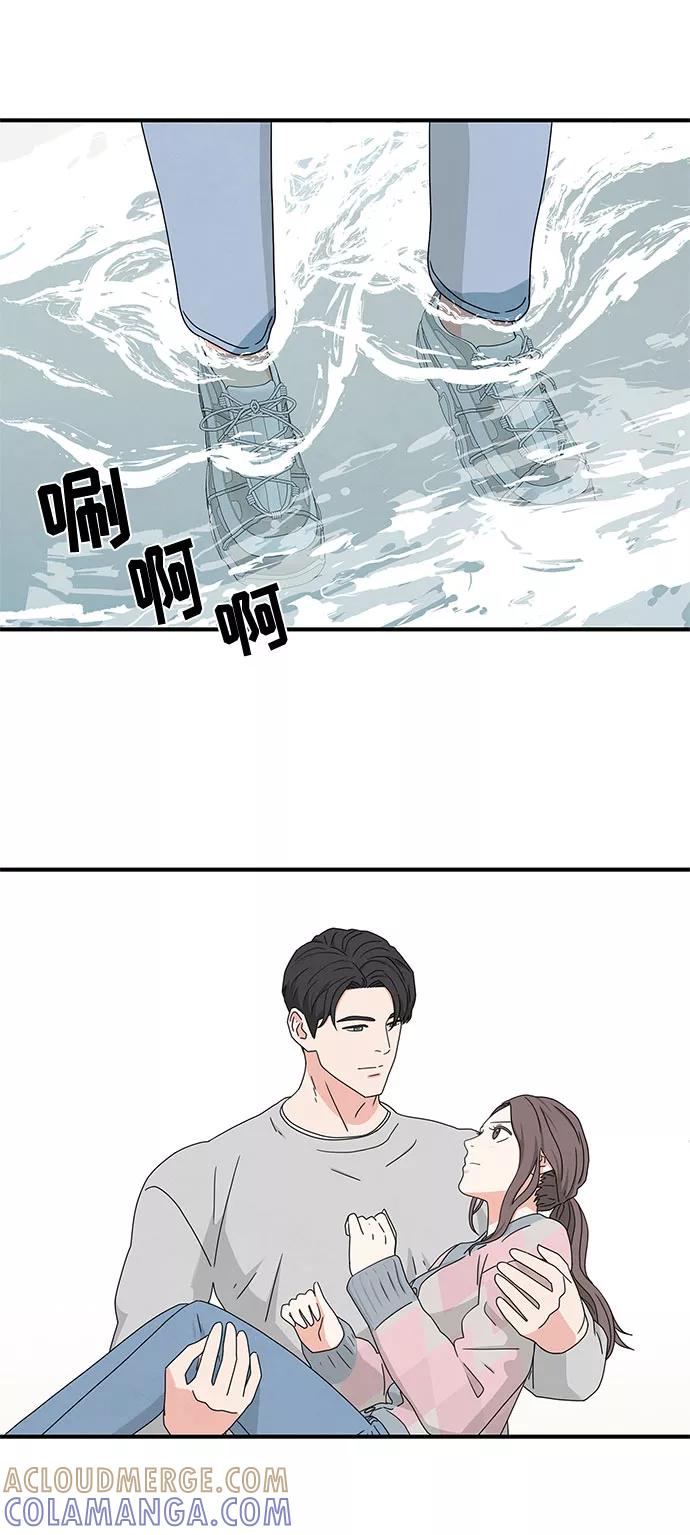 《全部都是你》第13话 第57页