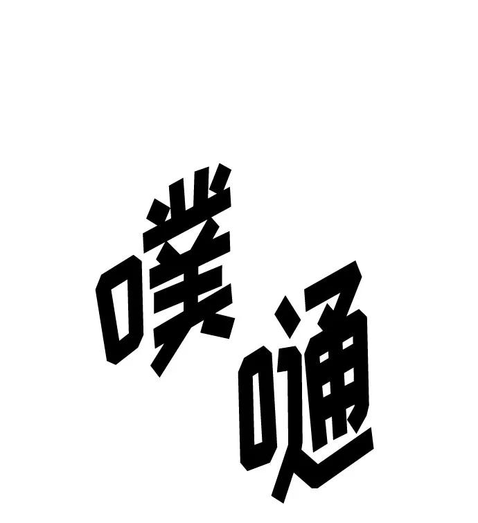 《全部都是你》第13话 第96页