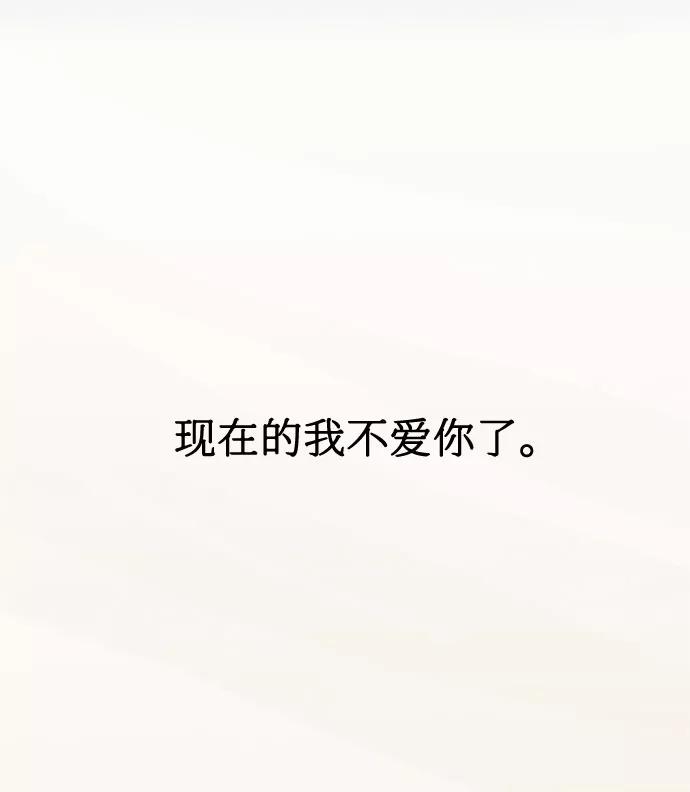 《全部都是你》第13话 第52页