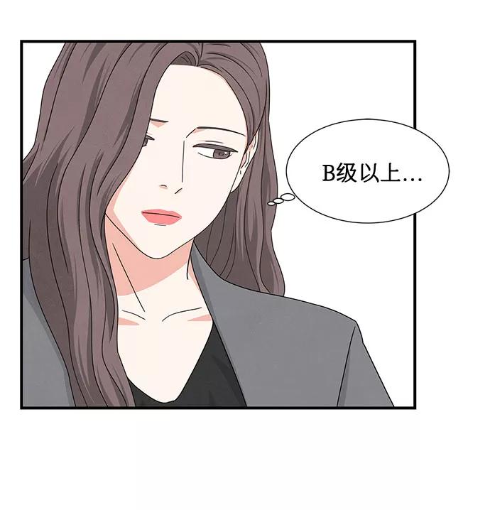 《全部都是你》第13话 第24页