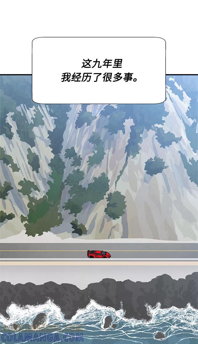 《全部都是你》第13话 第41页