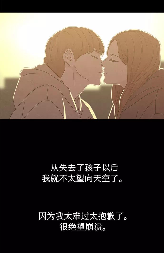 《全部都是你》第13话 第50页
