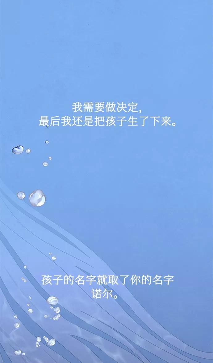 《全部都是你》第13话 第43页