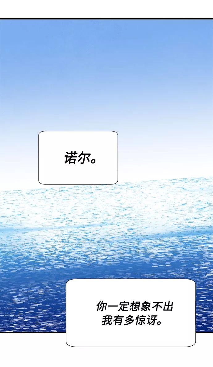 《全部都是你》第13话 第39页