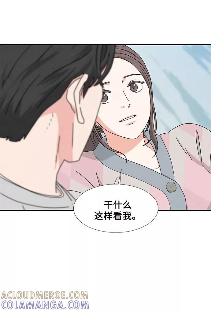 《全部都是你》第13话 第61页
