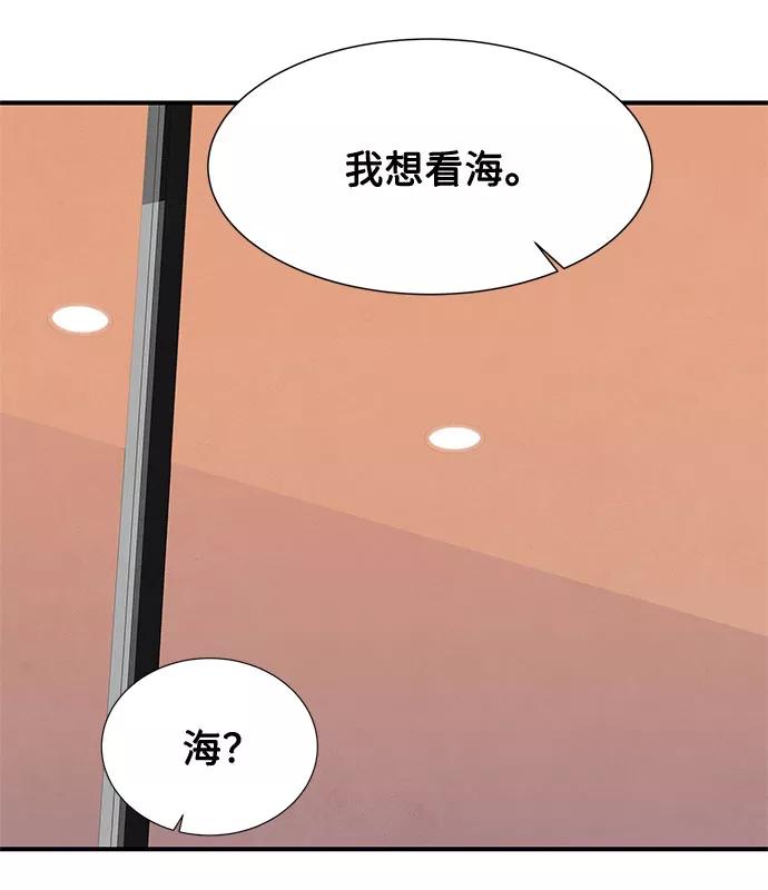 《全部都是你》第13话 第19页