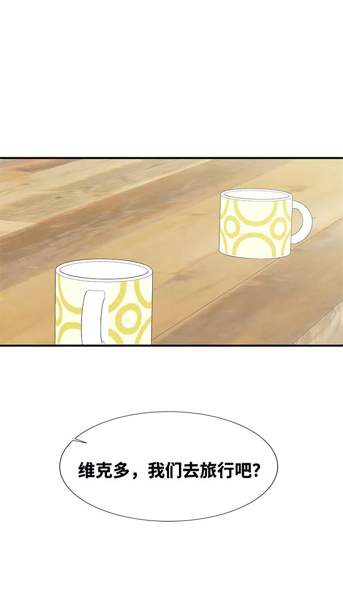 《全部都是你》第13话 第14页
